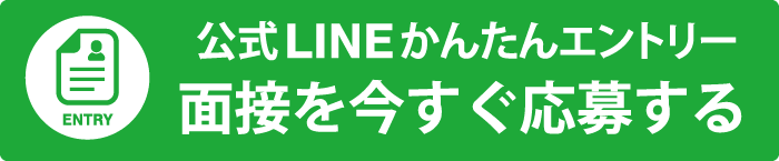 応募ボタン